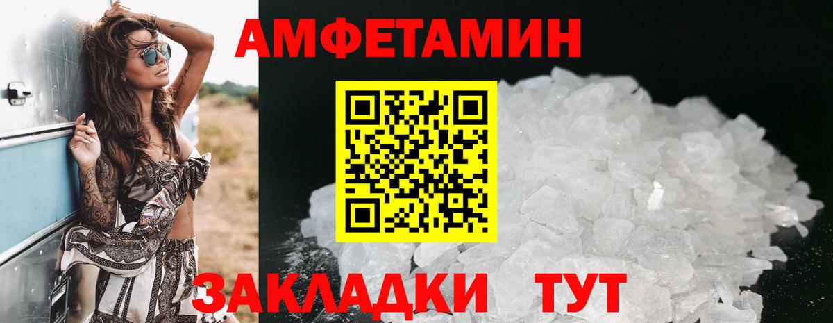 Amphetamine  АМФЕТАМИН VHQ  маркетплейс Telegram  Борисоглебск  Вход с VPN  Amphetamine 