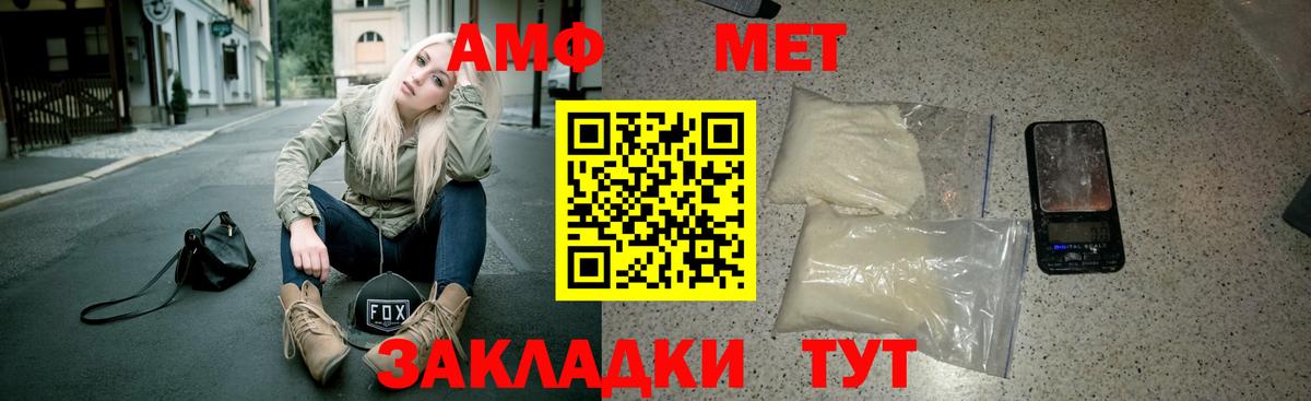 Амфетамин 97% Борисоглебск