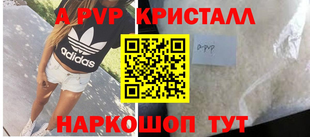 Alpha PVP СК Борисоглебск
