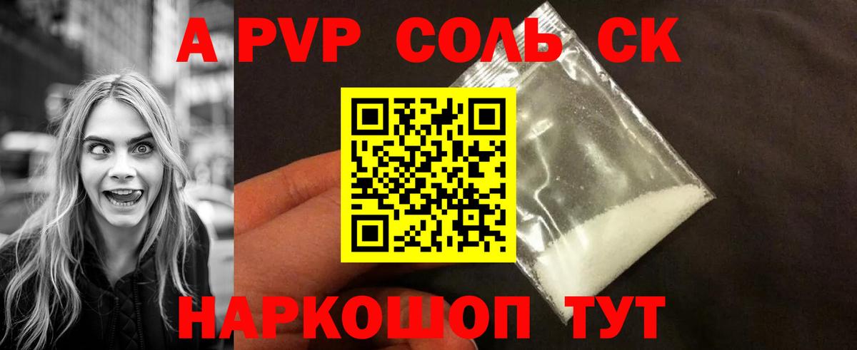 Борисоглебск  Alpha-PVP СК КРИС  APVP крисы CK  Вход с VPN 