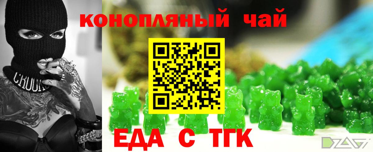 Печенье с ТГК марихуана  Вход с VPN  Борисоглебск 