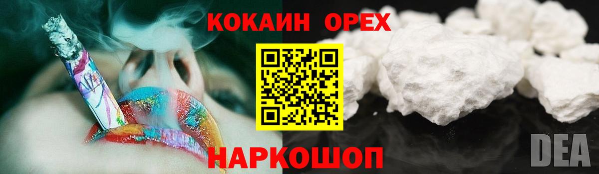 КОКАИН 98% Борисоглебск