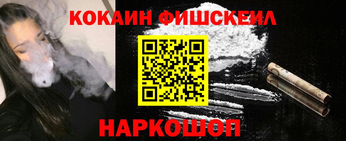 COCAIN  Вход с VPN  Борисоглебск  Кокаин 97%  Кокаин FishScale 