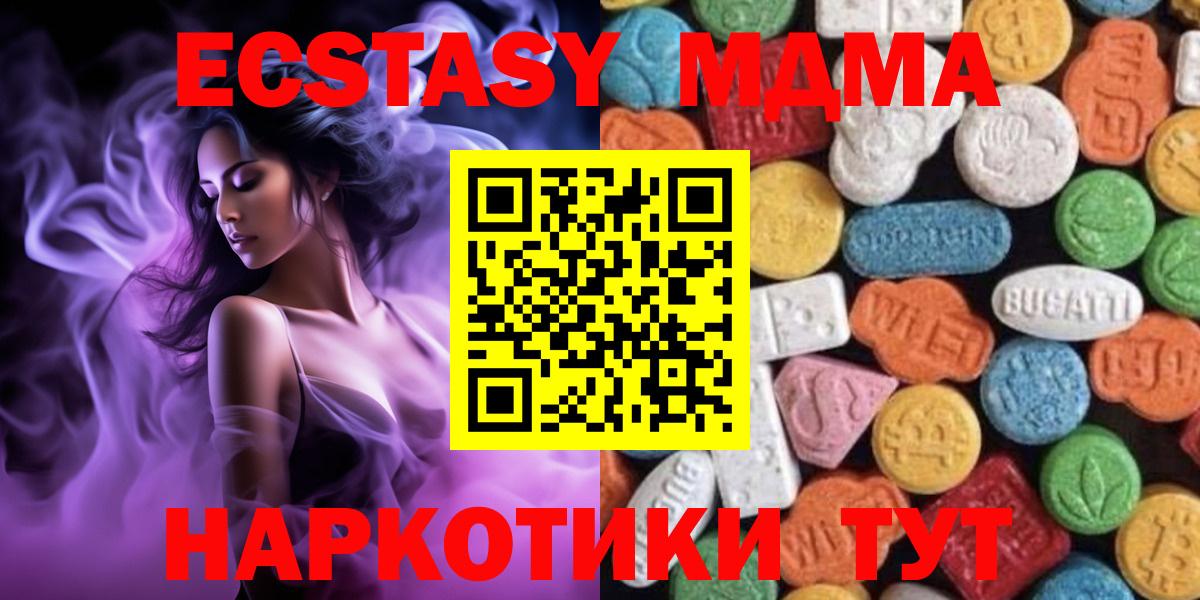 Борисоглебск  blacksprut маркетплейс  Вход с VPN  Экстази VHQ  ЭКСТАЗИ 300 mg 