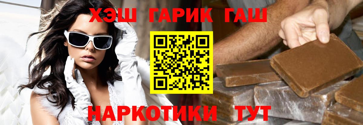 Борисоглебск  Гашиш Ice-O-Lator  Вход с VPN  ГАШ 40% ТГК 