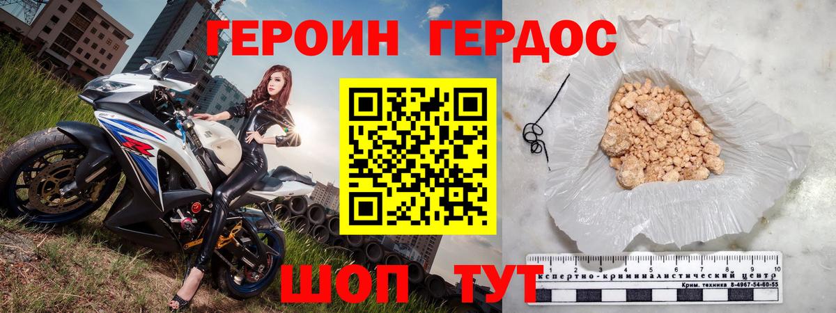 Борисоглебск  Героин Heroin  Вход с VPN 