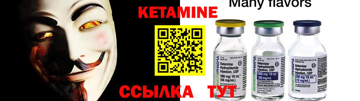 Борисоглебск  КЕТАМИН VHQ  Кетамин VHQ  Вход с VPN 