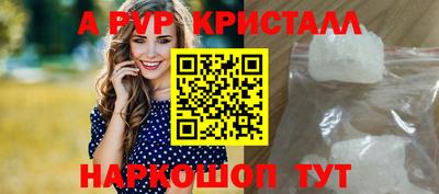 мефедрон Апшеронск