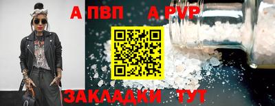 Альфа ПВП Гусиноозёрск