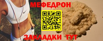 мефедрон Апшеронск