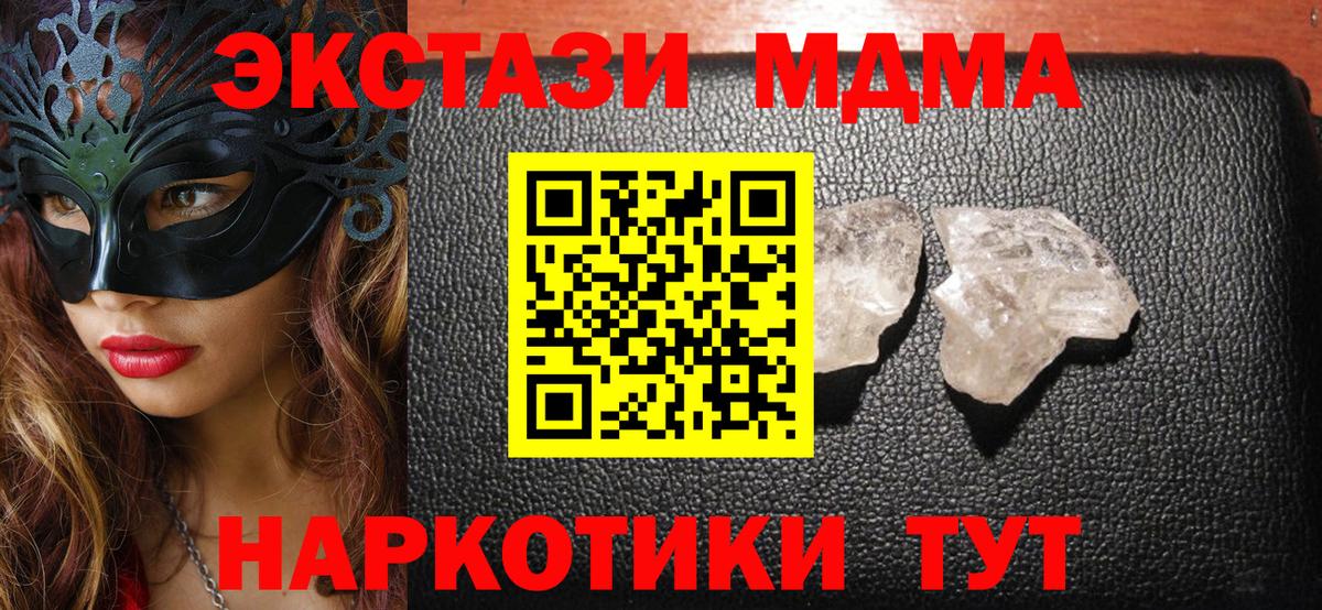 MDMA VHQ Борисоглебск