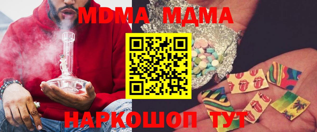 Борисоглебск  МДМА  МДМА crystal  Вход с VPN  МДМА кристаллы 
