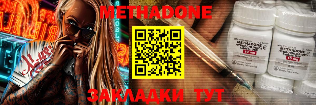 Борисоглебск  Метадон methadone  Вход с VPN  OMG ссылки  МЕТАДОН methadone 