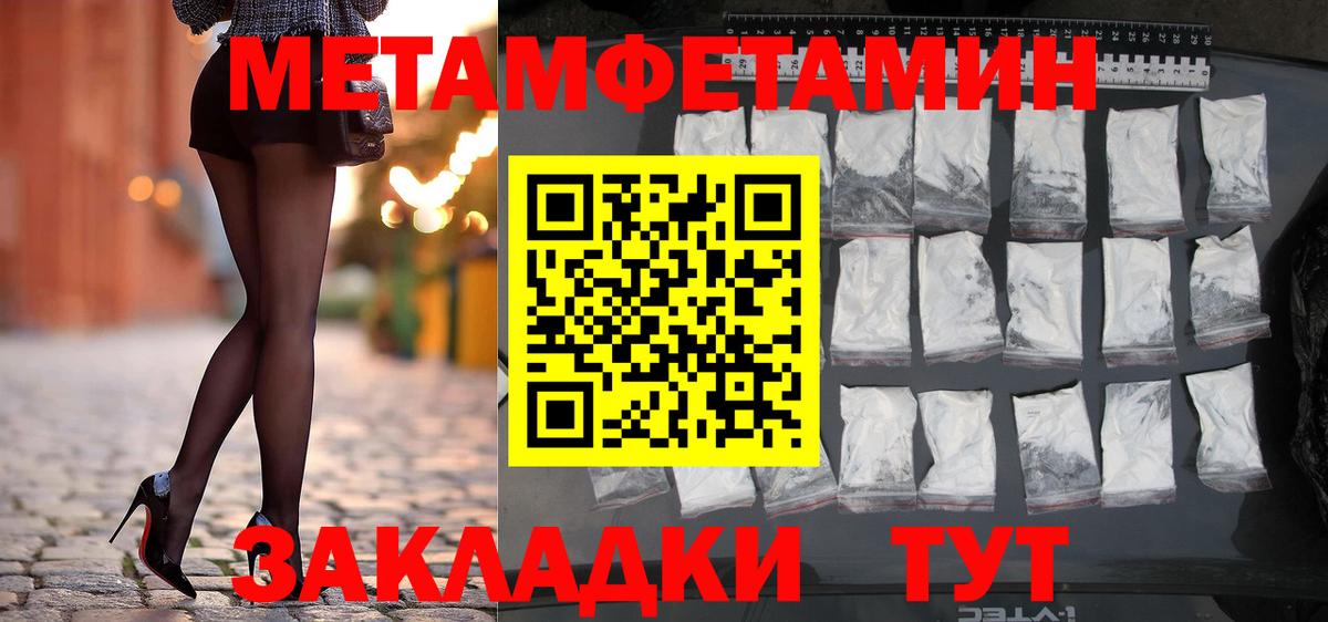 Метамфетамин  Вход с VPN  Первитин кристалл  Борисоглебск  Первитин кристалл 