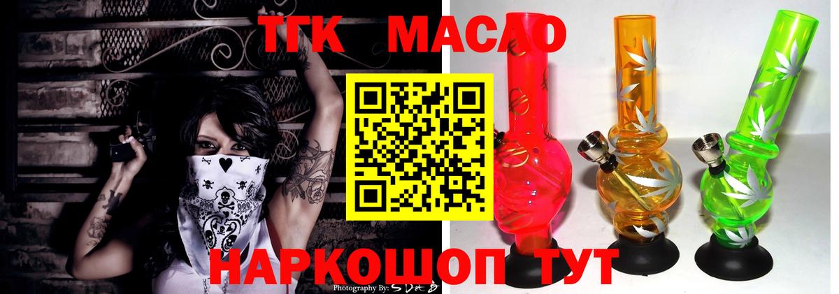 Борисоглебск  Дистиллят ТГК Wax  ТГК гашишное масло  Вход с VPN 