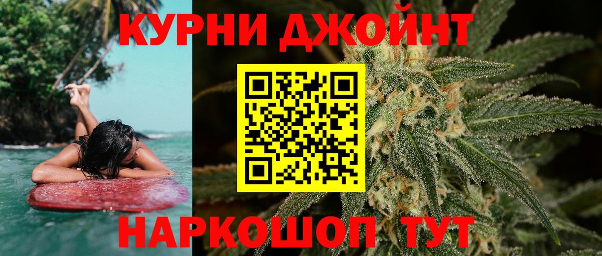 МАРИХУАНА сатива  Марихуана ГИДРОПОН  Вход с VPN  Каннабис OG Kush  Борисоглебск 